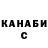 Героин хмурый Pawel Kapitonoff