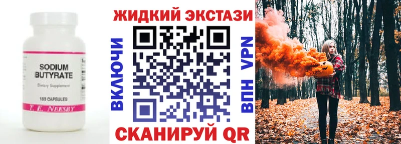 Бутират 1.4BDO Кириллов