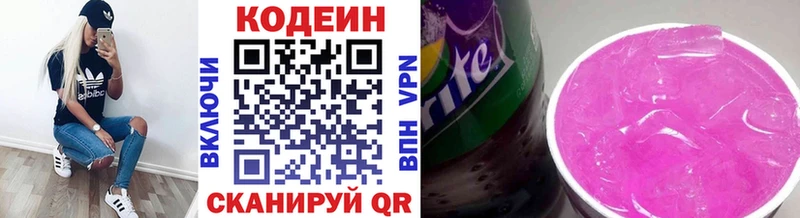 Кодеиновый сироп Lean напиток Lean (лин)  kraken ТОР  Кириллов 