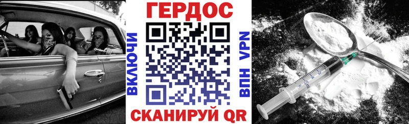 Героин Heroin Кириллов