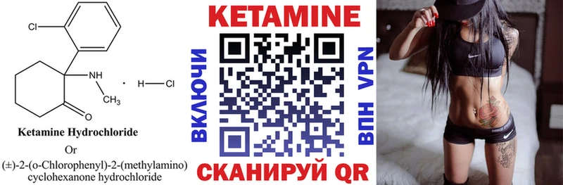 Кетамин VHQ  сколько стоит  Кириллов 